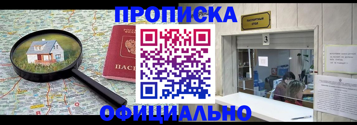 прописка иностранных граждан в Находке